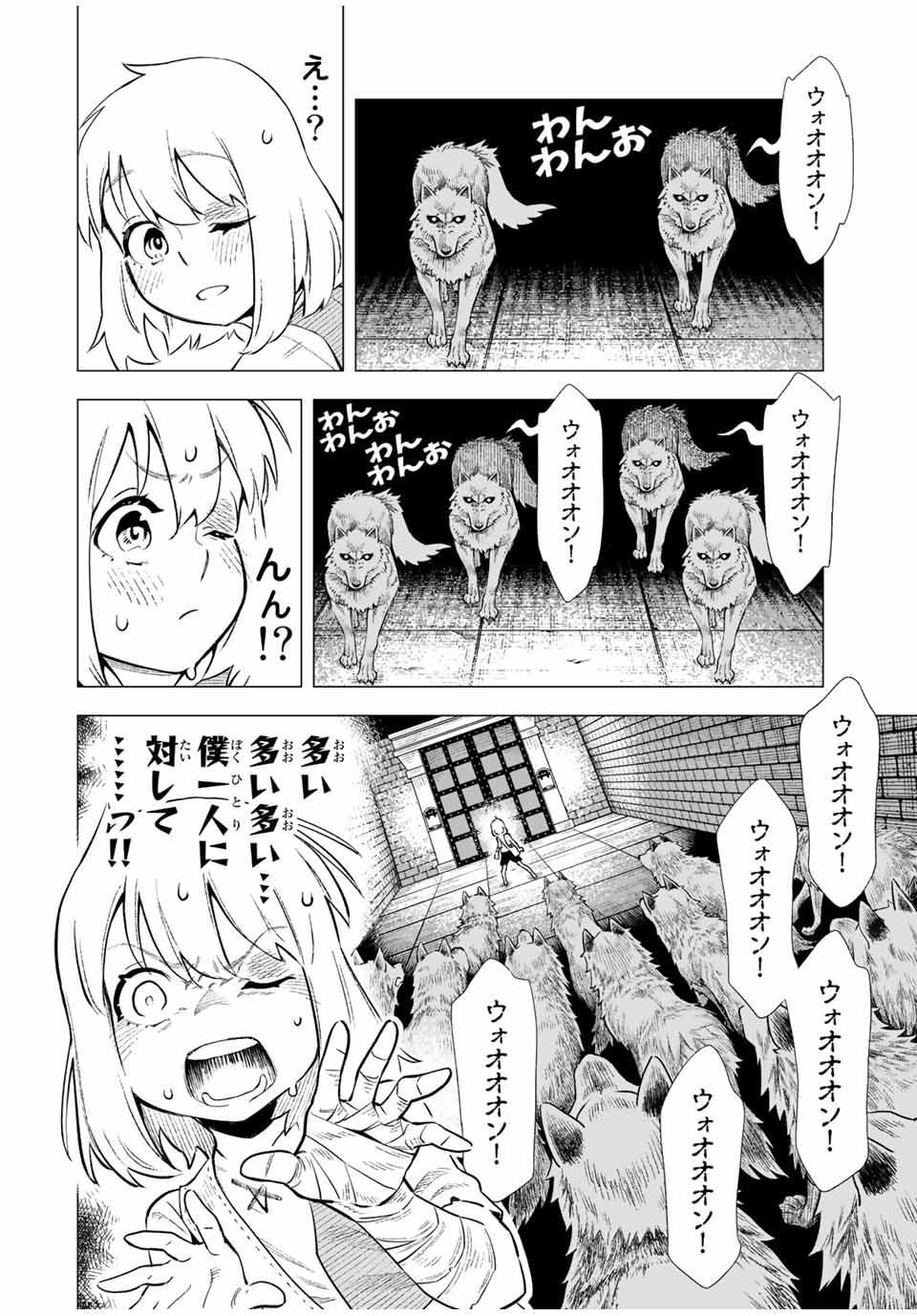 Saijaku na Boku wa Kabenuke Bugs de Nariagaru Chap 1 - Next Chap 2