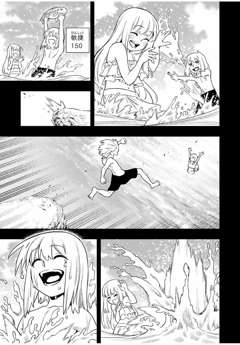 Saijaku na Boku wa Kabenuke Bugs de Nariagaru Chap 13 - Next Chap 14