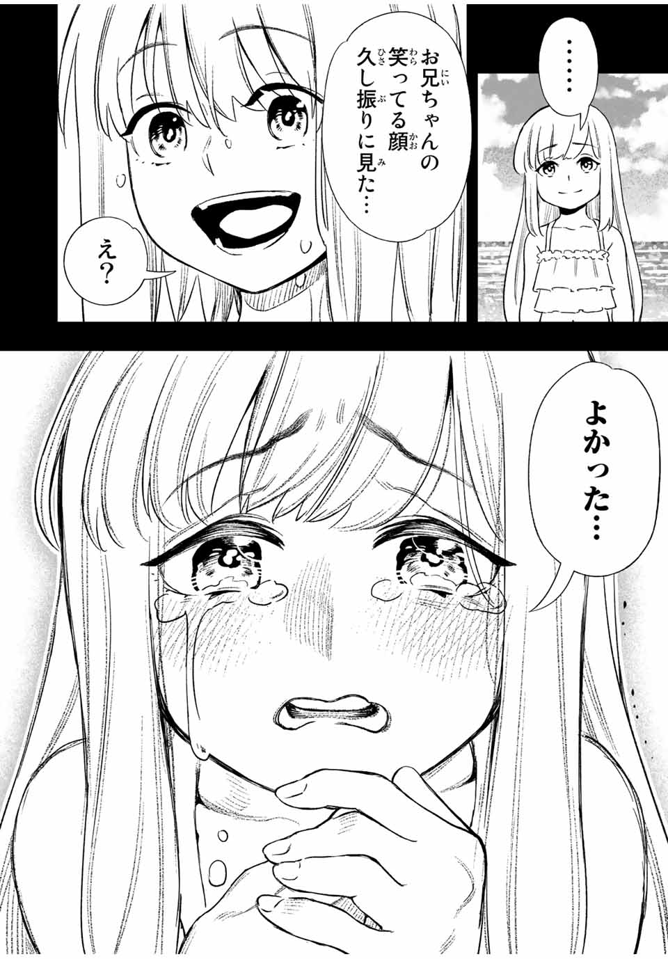 Saijaku na Boku wa Kabenuke Bugs de Nariagaru Chap 13 - Next Chap 14