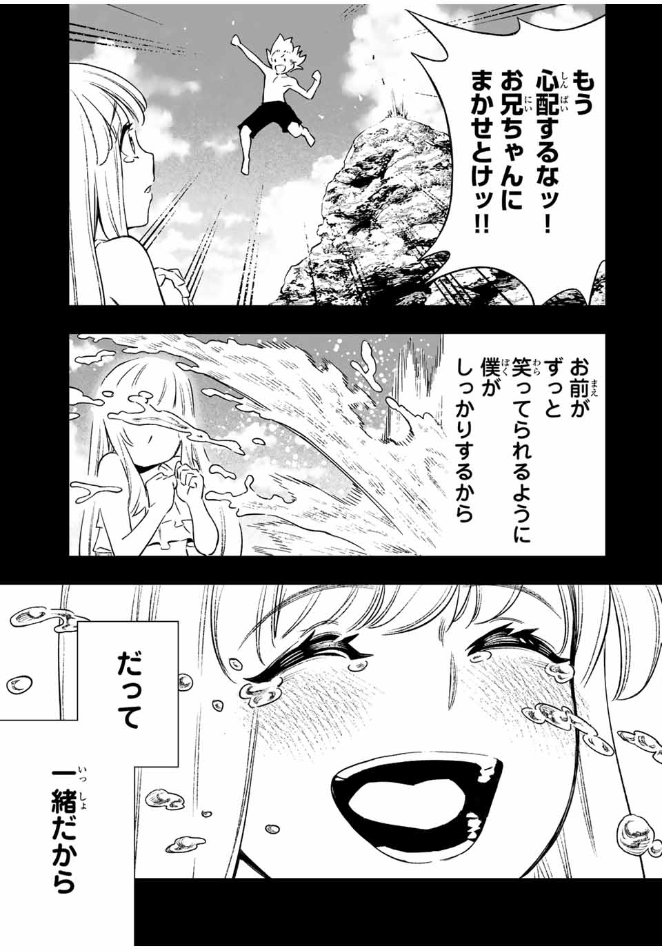 Saijaku na Boku wa Kabenuke Bugs de Nariagaru Chap 13 - Next Chap 14