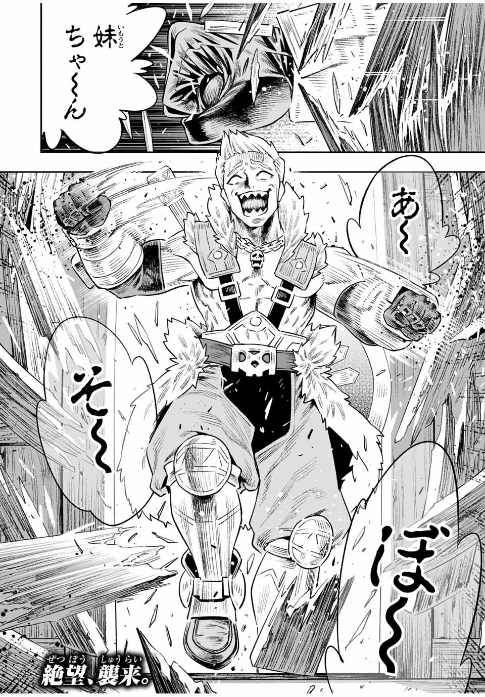 Saijaku na Boku wa Kabenuke Bugs de Nariagaru Chap 13 - Next Chap 14
