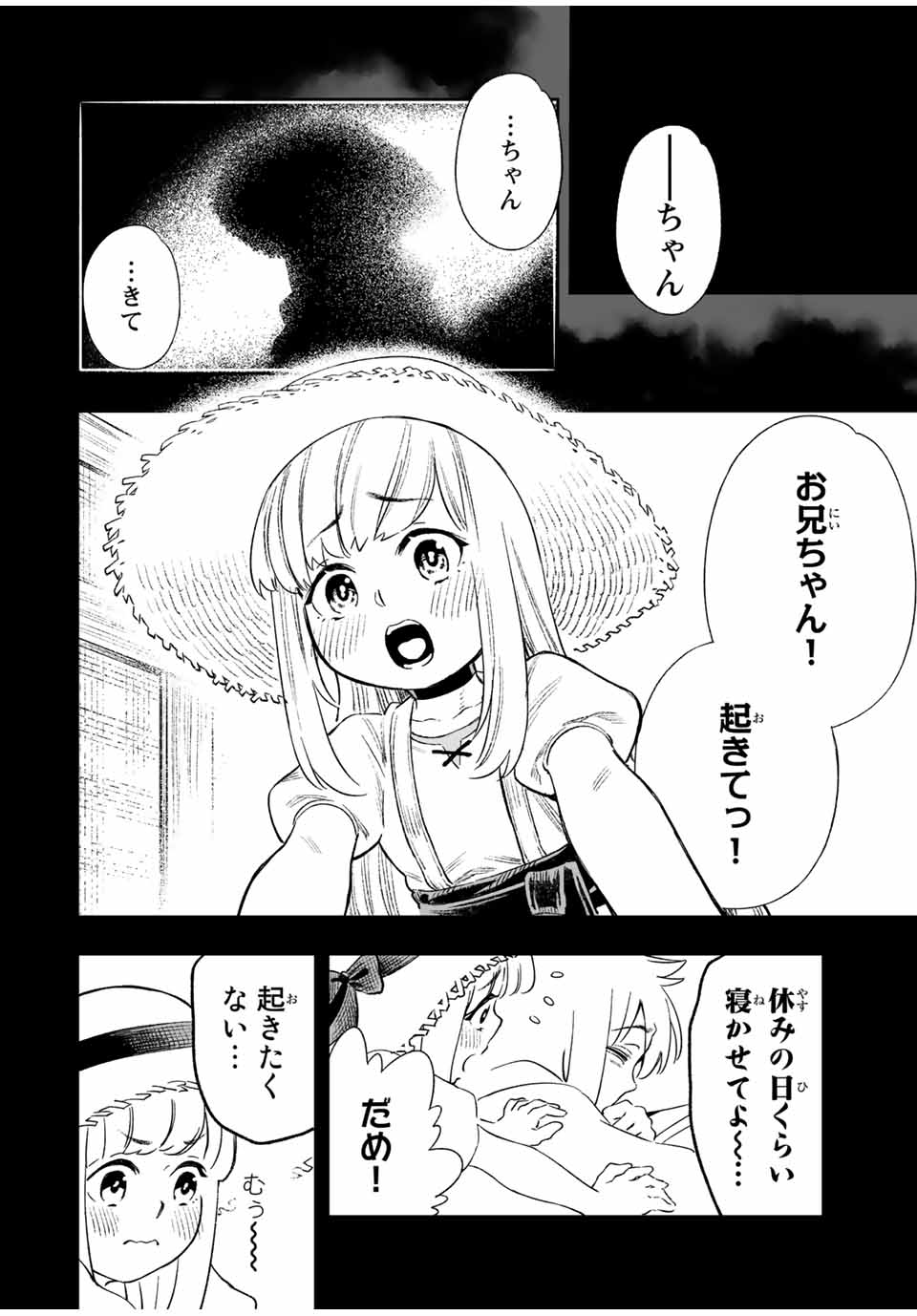 Saijaku na Boku wa Kabenuke Bugs de Nariagaru Chap 13 - Next Chap 14