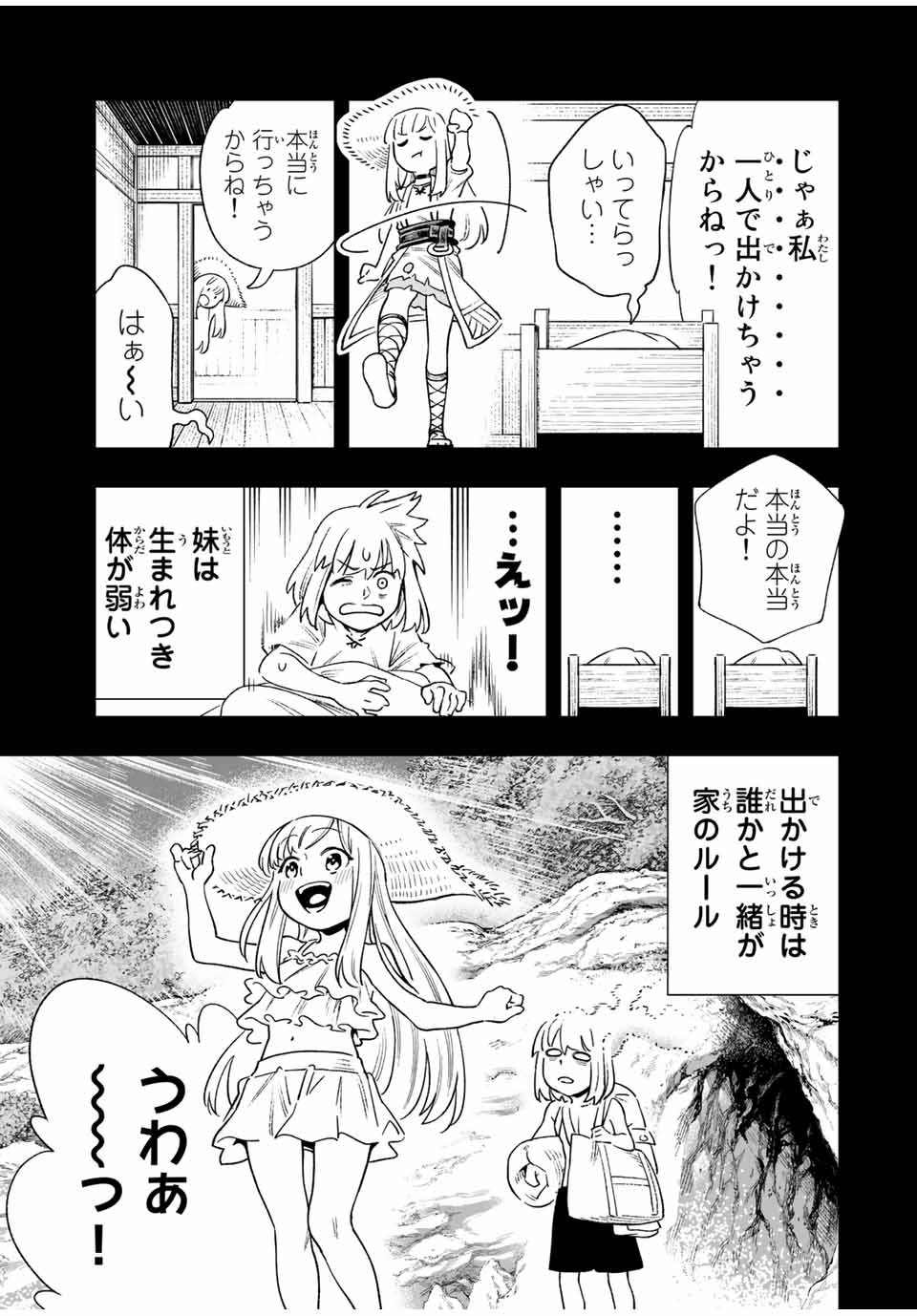 Saijaku na Boku wa Kabenuke Bugs de Nariagaru Chap 13 - Next Chap 14