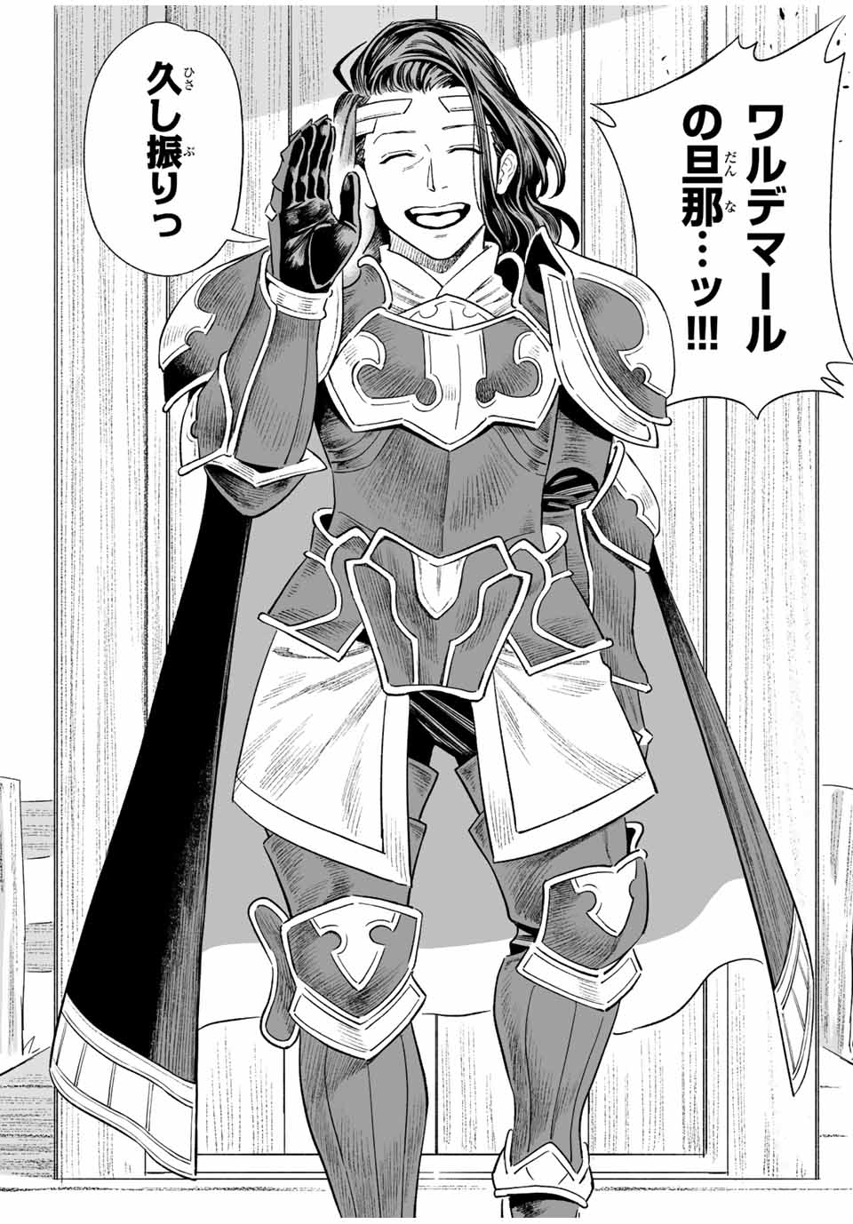 Saijaku na Boku wa Kabenuke Bugs de Nariagaru Chap 10 - Next Chap 11