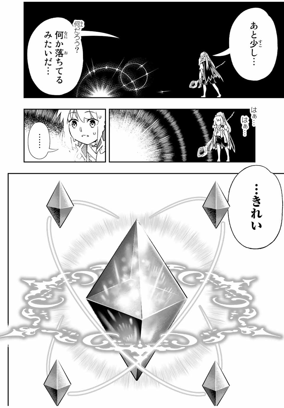 Saijaku na Boku wa Kabenuke Bugs de Nariagaru Chap 10 - Next Chap 11