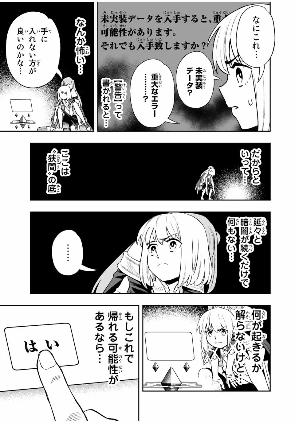 Saijaku na Boku wa Kabenuke Bugs de Nariagaru Chap 10 - Next Chap 11