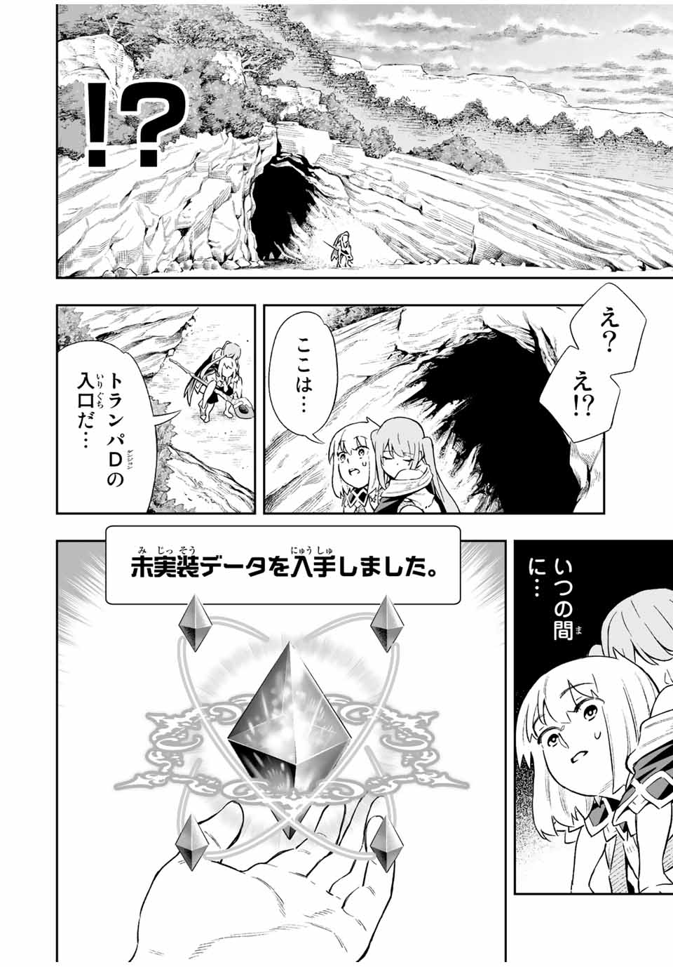 Saijaku na Boku wa Kabenuke Bugs de Nariagaru Chap 10 - Next Chap 11