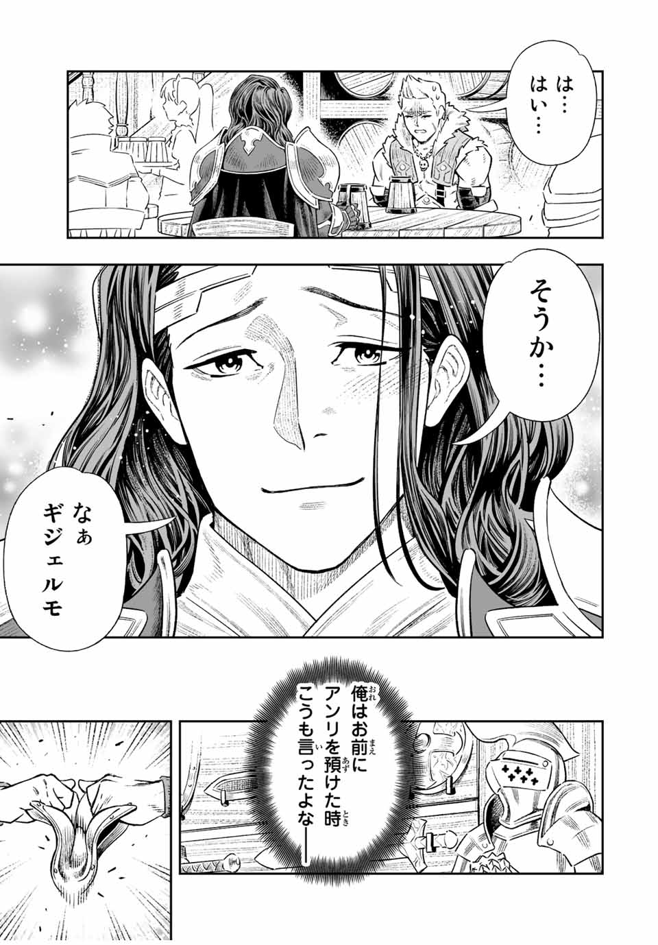 Saijaku na Boku wa Kabenuke Bugs de Nariagaru Chap 10 - Next Chap 11