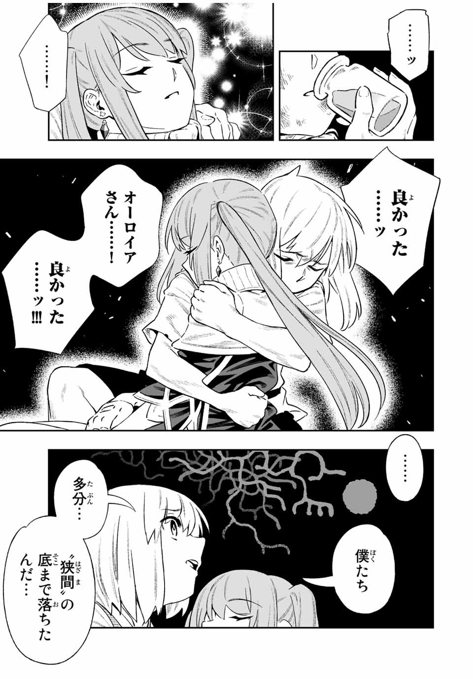 Saijaku na Boku wa Kabenuke Bugs de Nariagaru Chap 10 - Next Chap 11