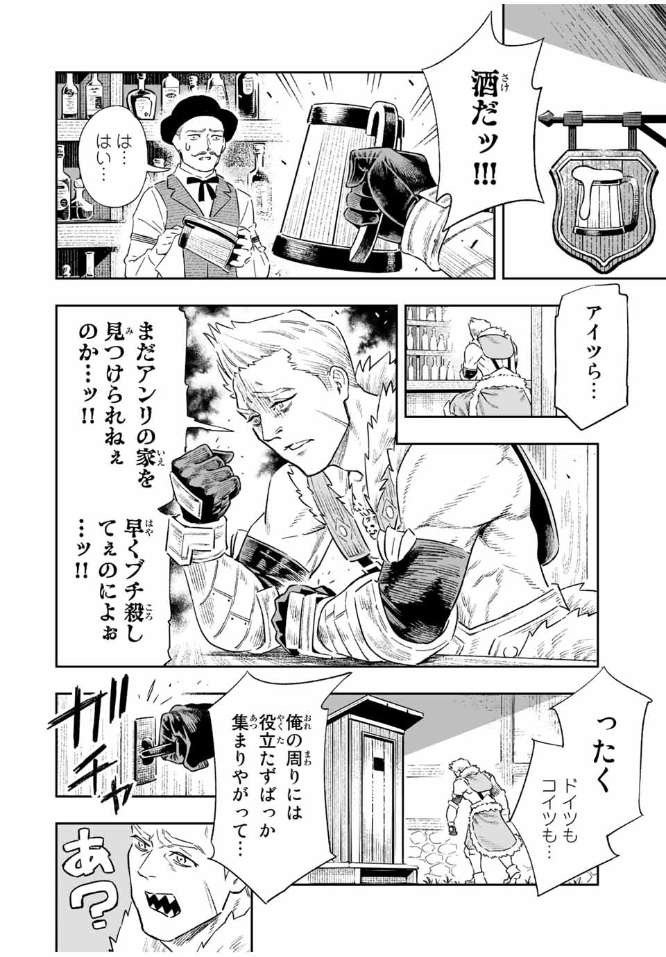 Saijaku na Boku wa Kabenuke Bugs de Nariagaru Chap 10 - Next Chap 11