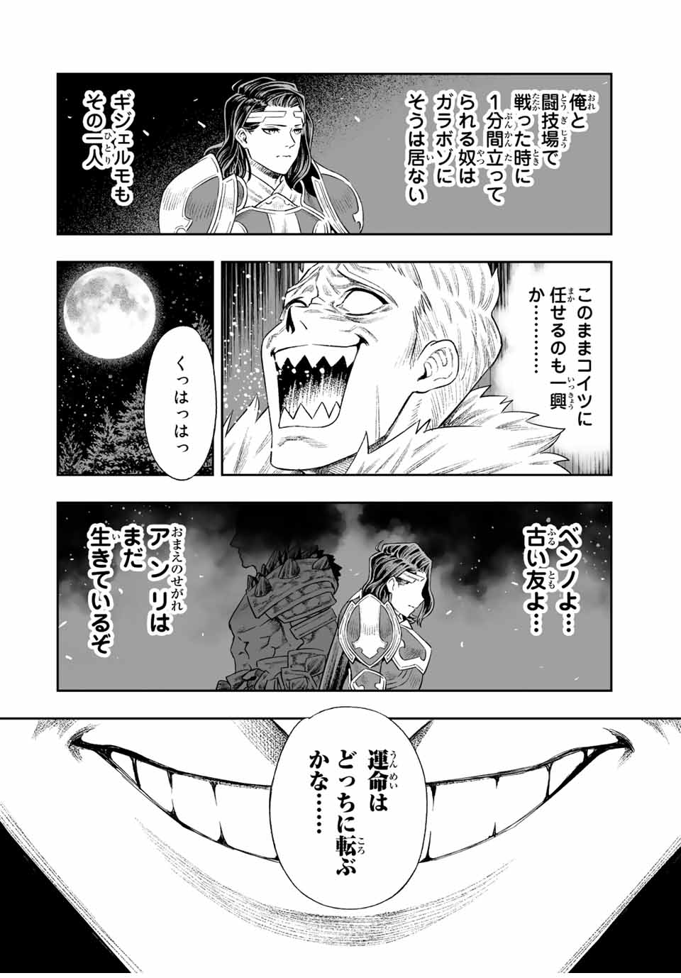 Saijaku na Boku wa Kabenuke Bugs de Nariagaru Chap 11 - Next Chap 12