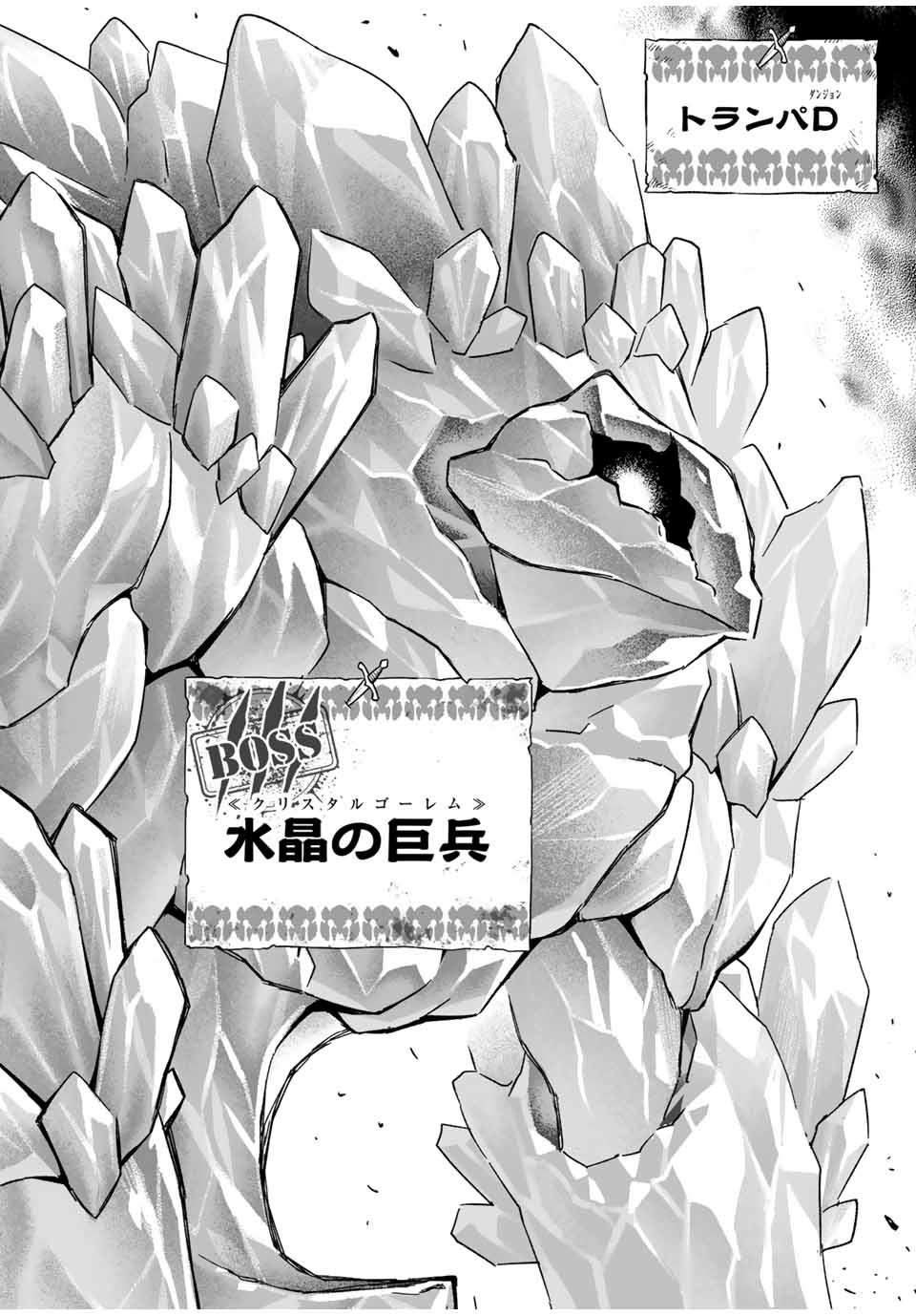 Saijaku na Boku wa Kabenuke Bugs de Nariagaru Chap 11 - Next Chap 12
