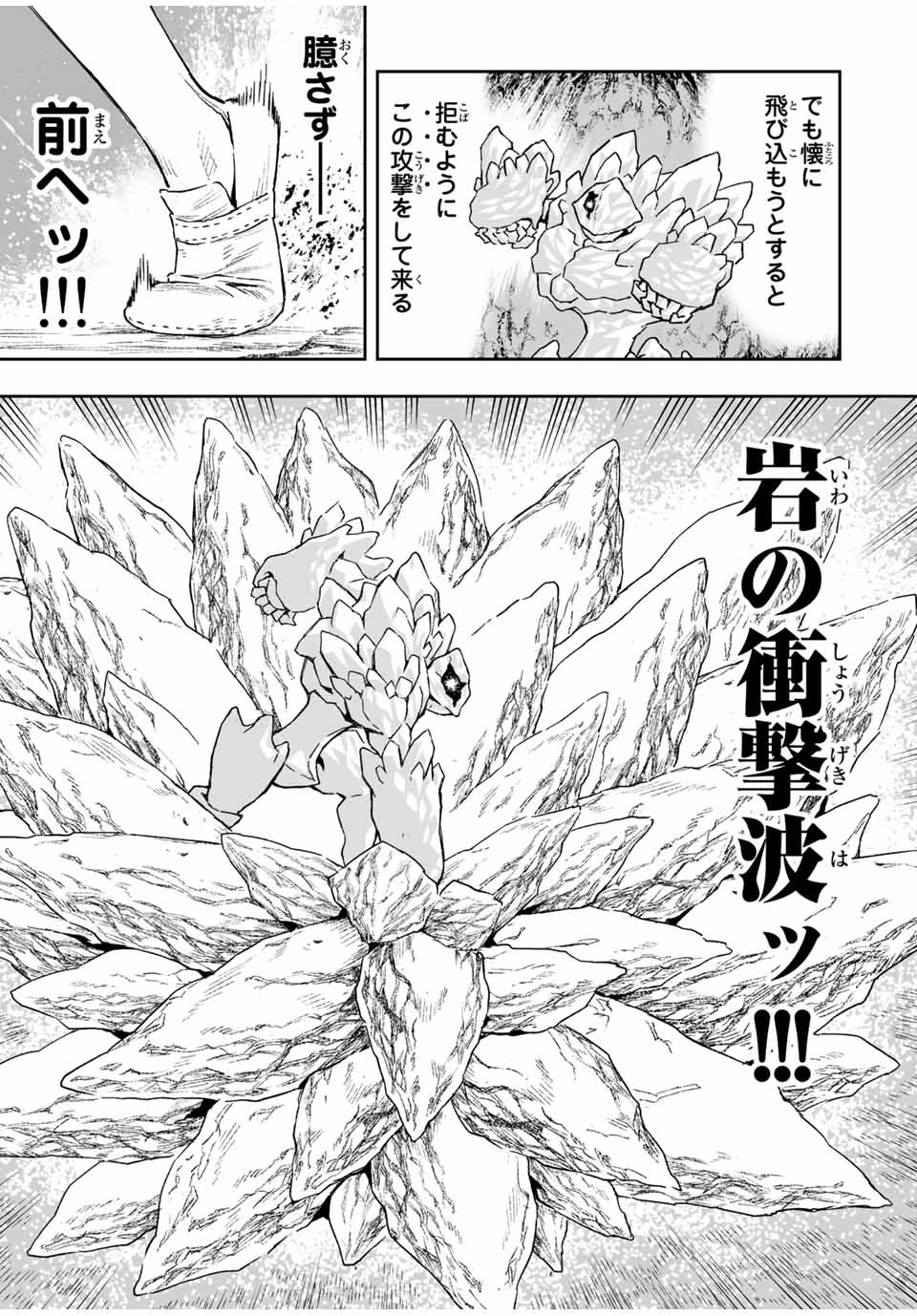 Saijaku na Boku wa Kabenuke Bugs de Nariagaru Chap 12 - Next Chap 13