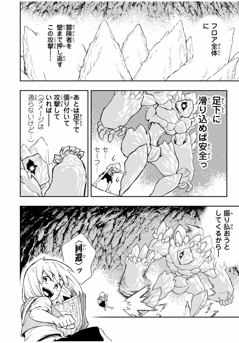 Saijaku na Boku wa Kabenuke Bugs de Nariagaru Chap 12 - Next Chap 13