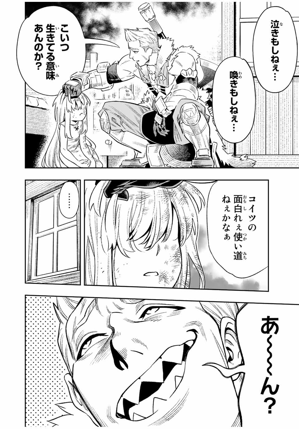 Saijaku na Boku wa Kabenuke Bugs de Nariagaru Chap 14 - Next Chap 15