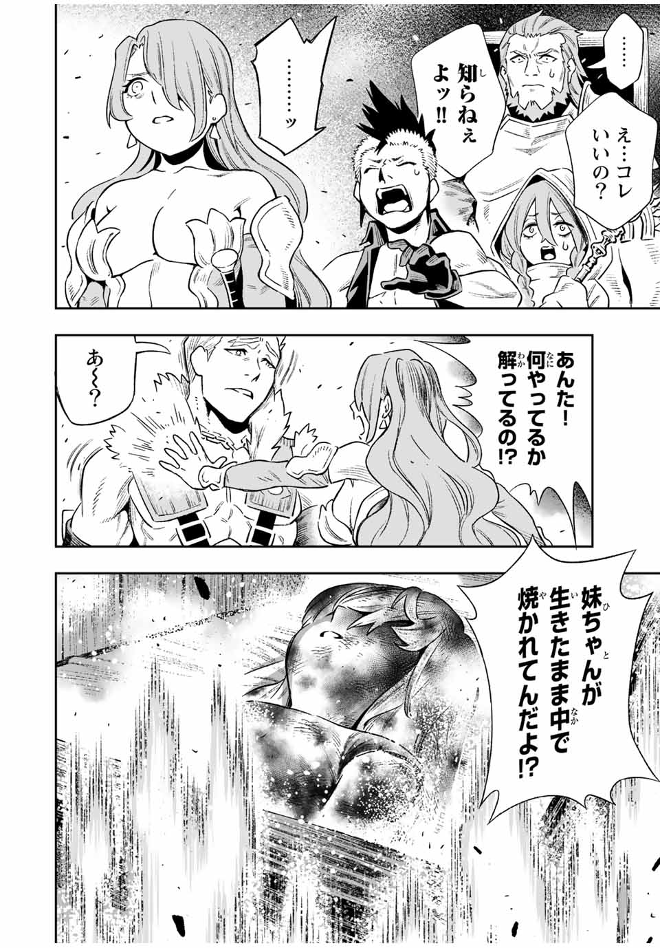 Saijaku na Boku wa Kabenuke Bugs de Nariagaru Chap 14 - Next Chap 15