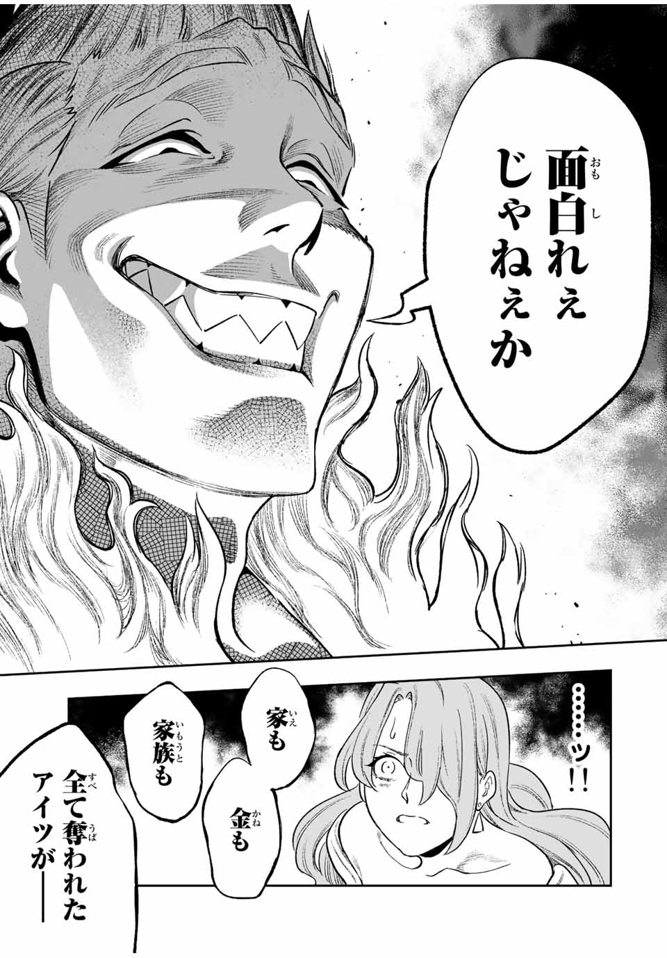 Saijaku na Boku wa Kabenuke Bugs de Nariagaru Chap 14 - Next Chap 15