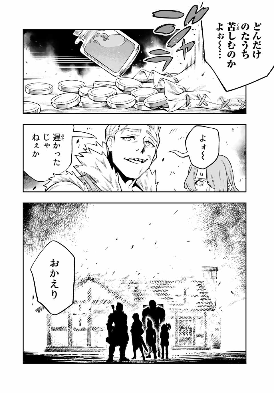 Saijaku na Boku wa Kabenuke Bugs de Nariagaru Chap 14 - Next Chap 15