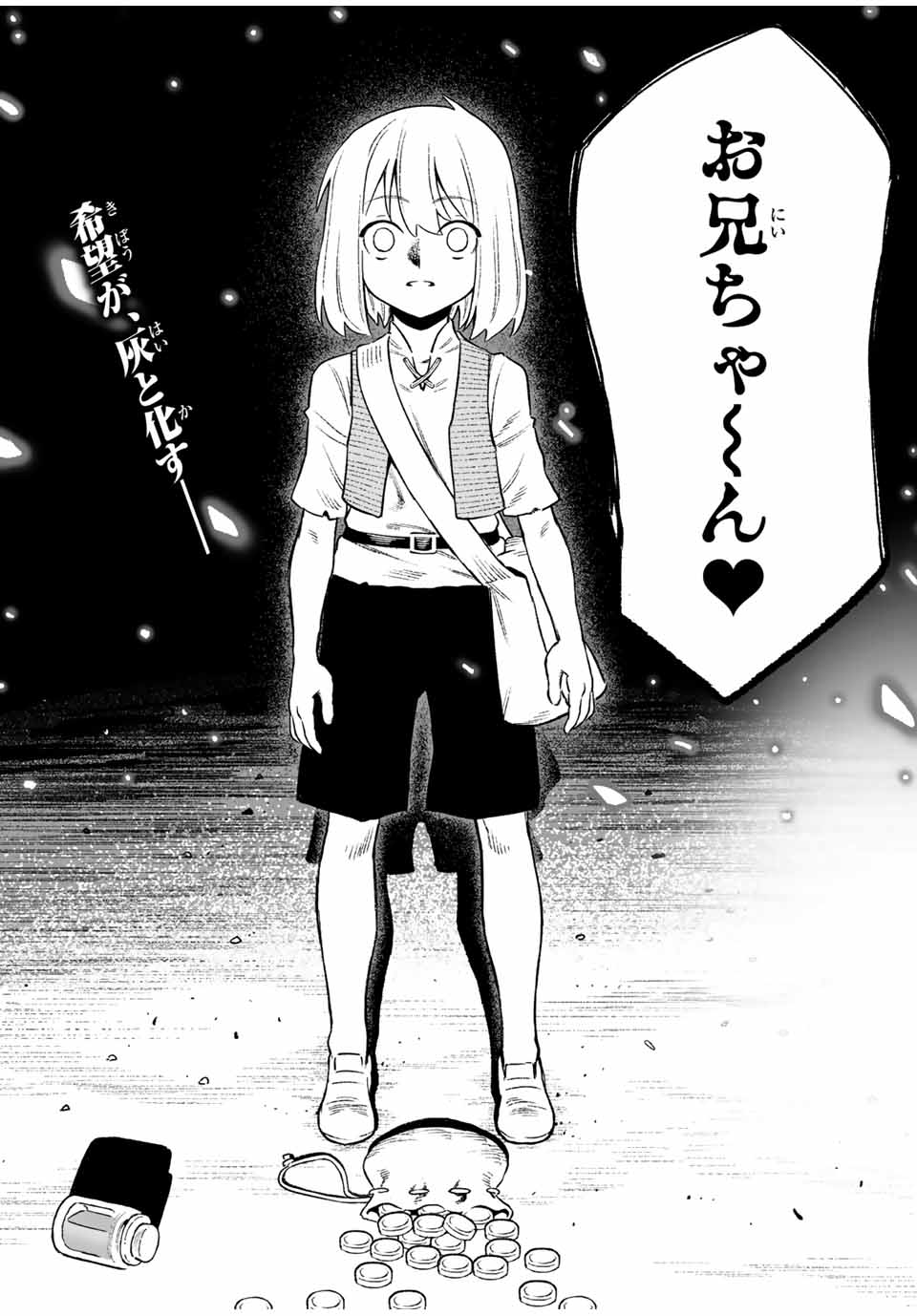 Saijaku na Boku wa Kabenuke Bugs de Nariagaru Chap 14 - Next Chap 15