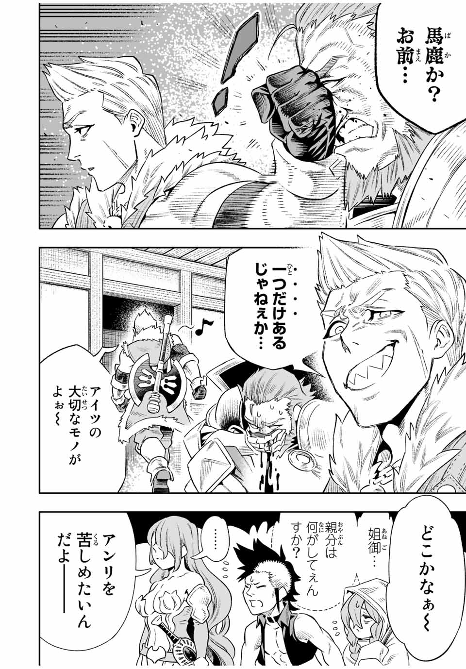 Saijaku na Boku wa Kabenuke Bugs de Nariagaru Chap 14 - Next Chap 15