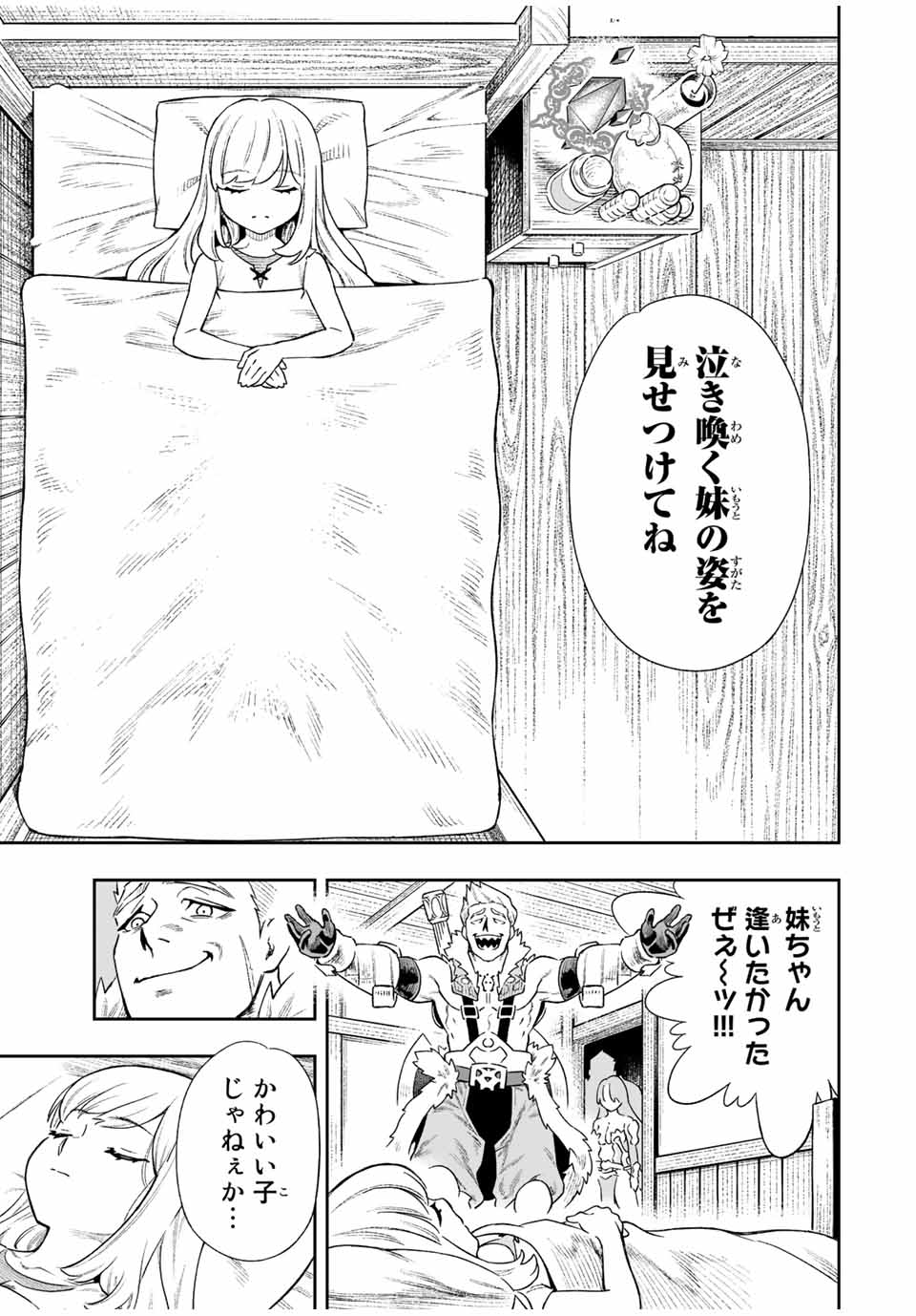 Saijaku na Boku wa Kabenuke Bugs de Nariagaru Chap 14 - Next Chap 15