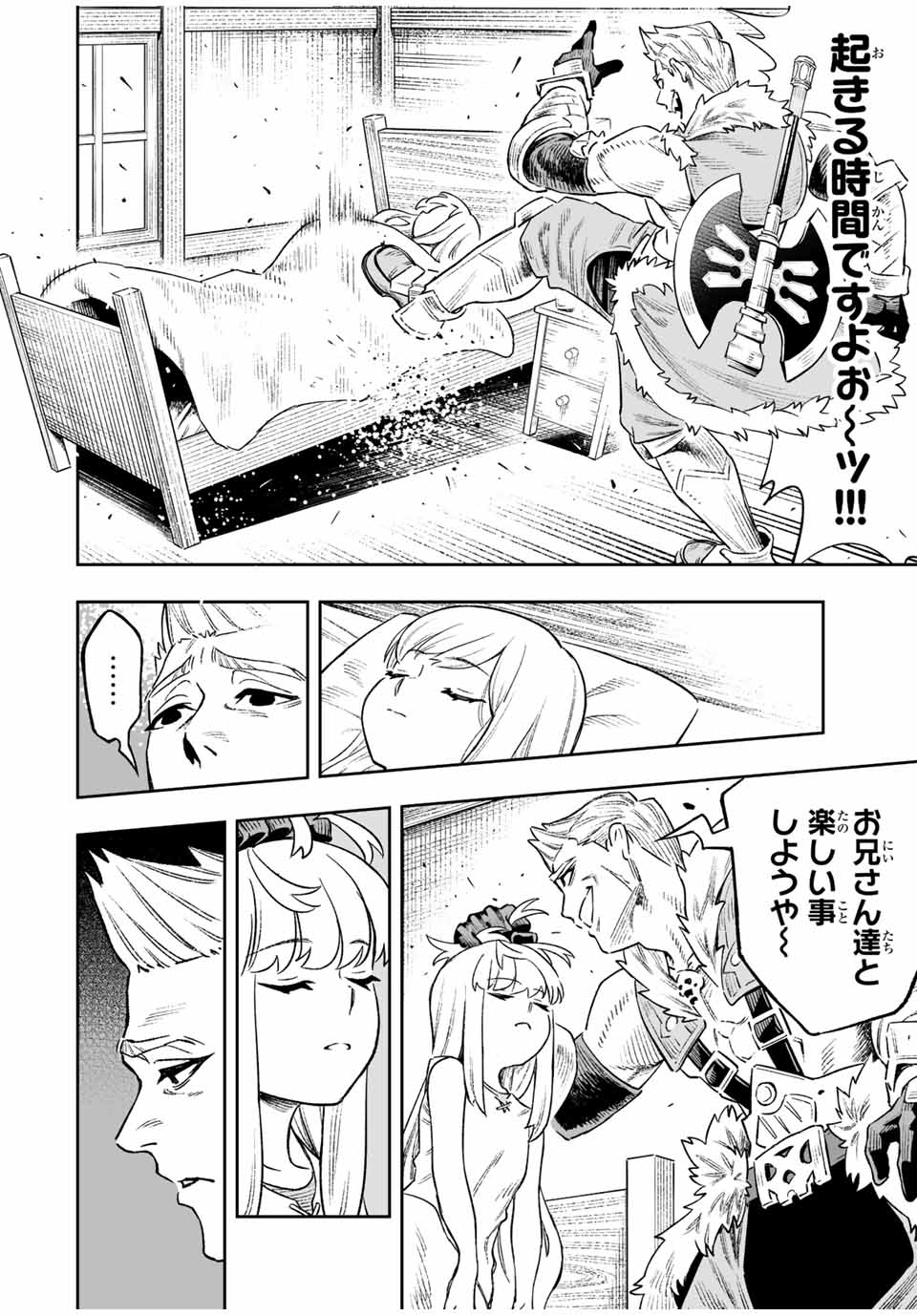 Saijaku na Boku wa Kabenuke Bugs de Nariagaru Chap 14 - Next Chap 15