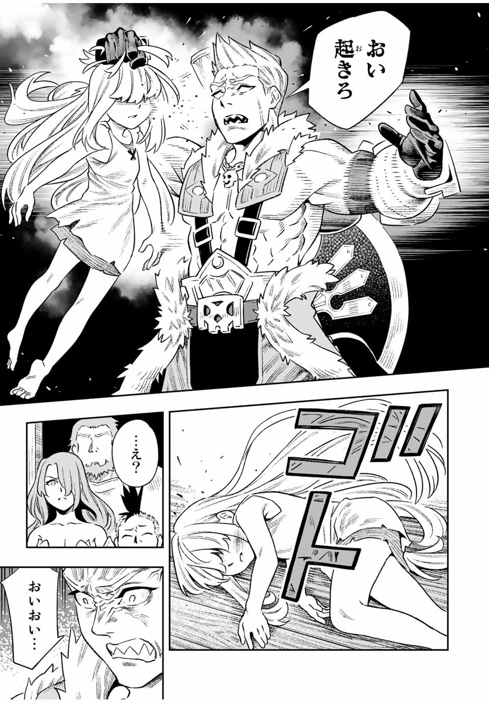 Saijaku na Boku wa Kabenuke Bugs de Nariagaru Chap 14 - Next Chap 15