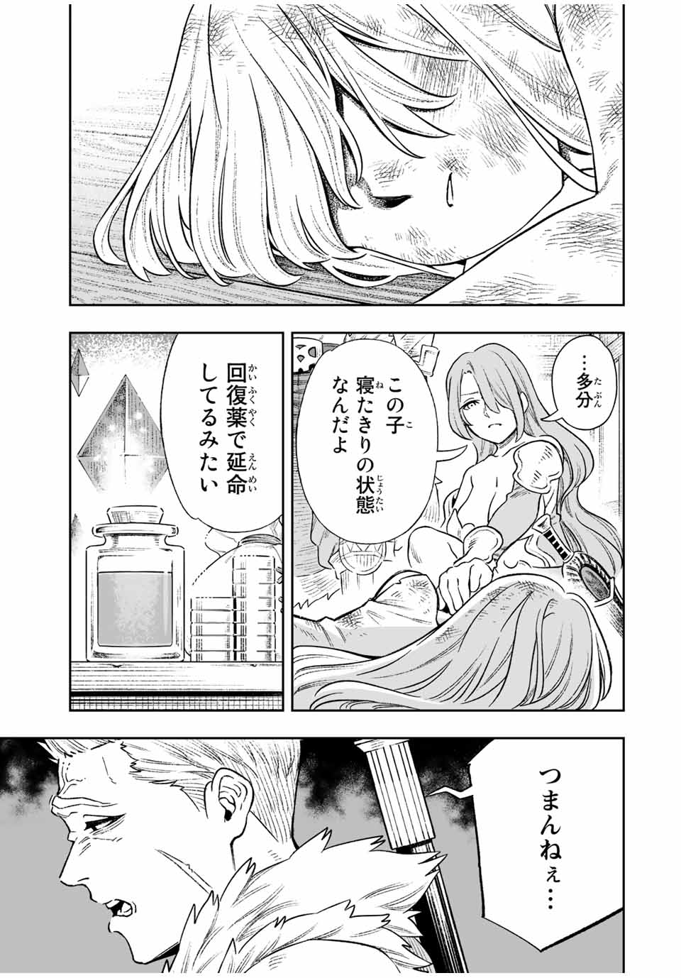 Saijaku na Boku wa Kabenuke Bugs de Nariagaru Chap 14 - Next Chap 15