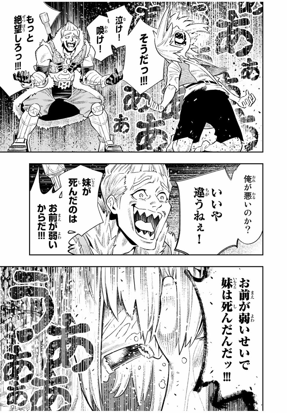 Saijaku na Boku wa Kabenuke Bugs de Nariagaru Chap 15 - Next Chap 16