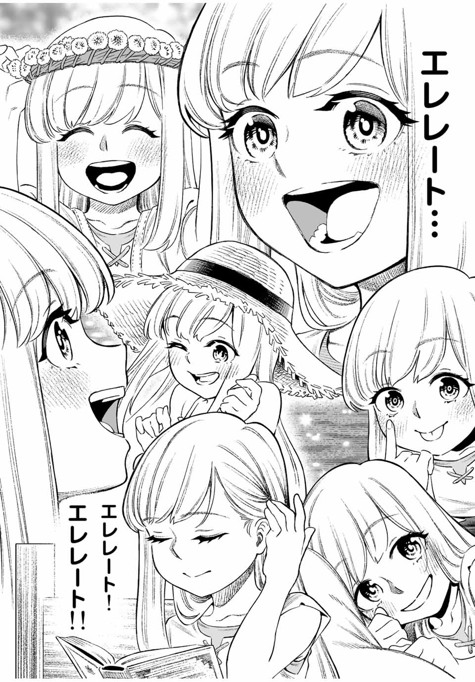 Saijaku na Boku wa Kabenuke Bugs de Nariagaru Chap 15 - Next Chap 16