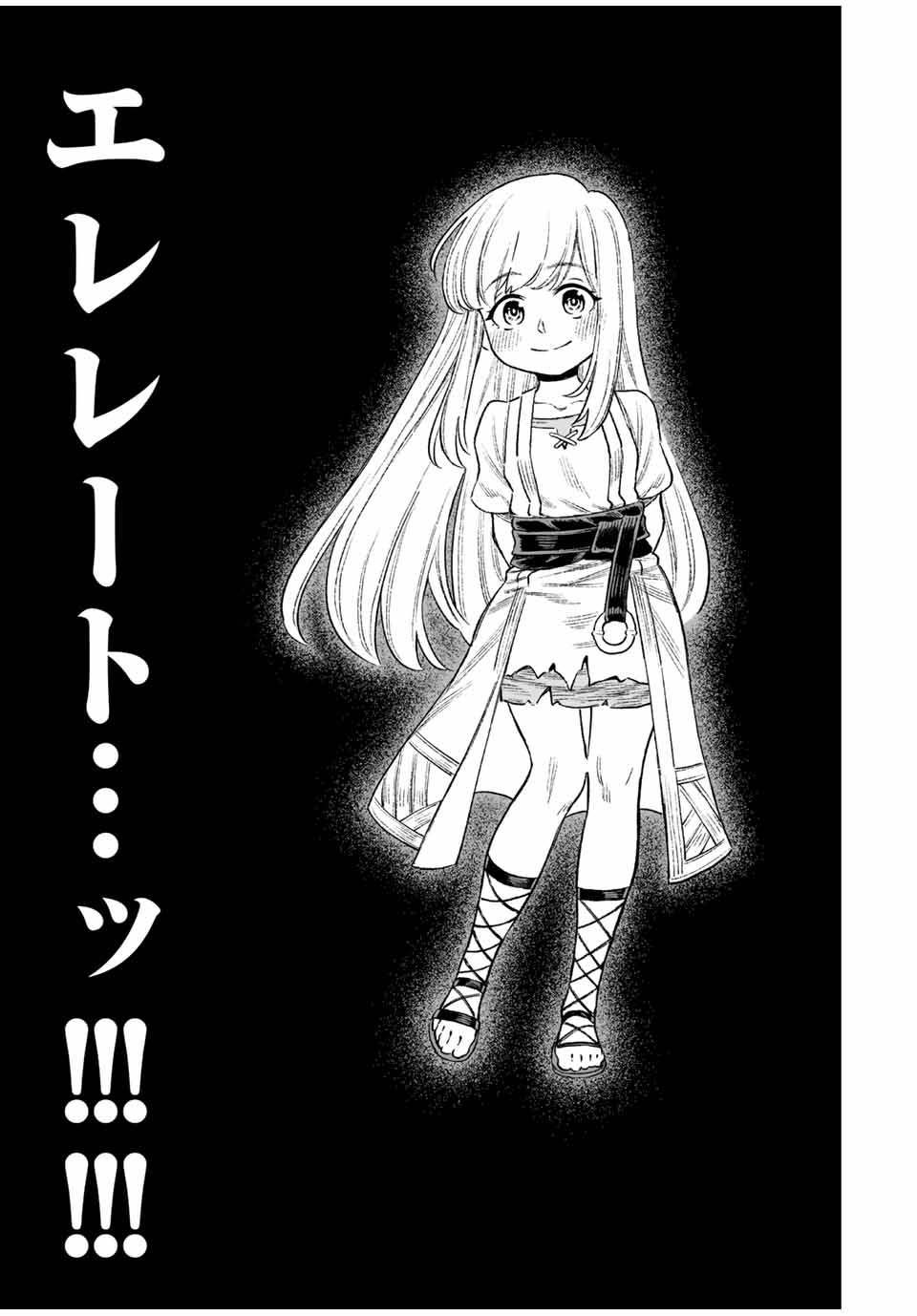 Saijaku na Boku wa Kabenuke Bugs de Nariagaru Chap 15 - Next Chap 16