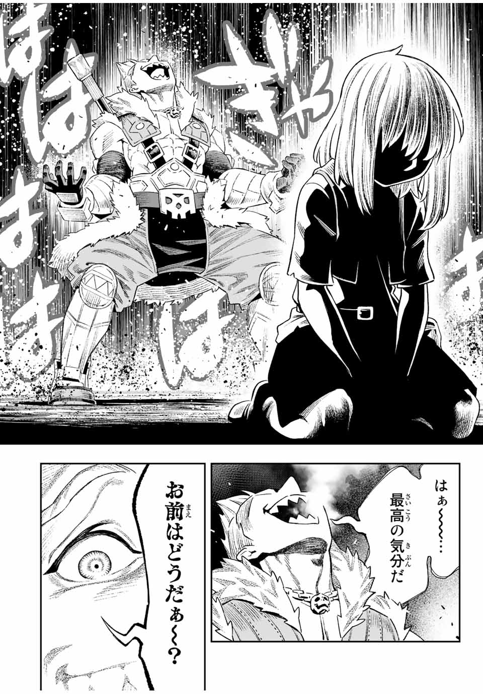 Saijaku na Boku wa Kabenuke Bugs de Nariagaru Chap 15 - Next Chap 16