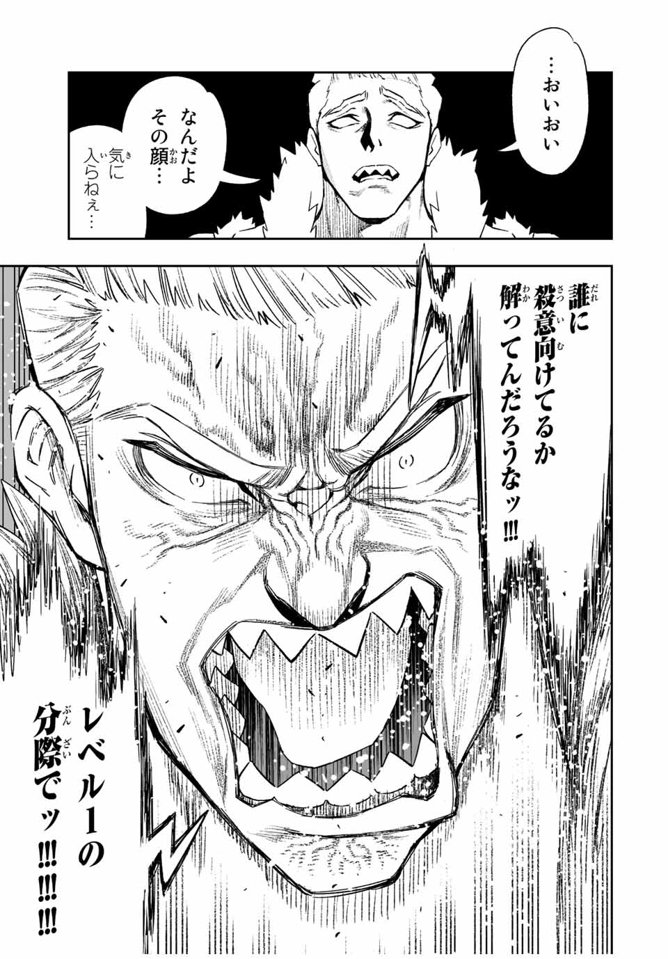 Saijaku na Boku wa Kabenuke Bugs de Nariagaru Chap 15 - Next Chap 16