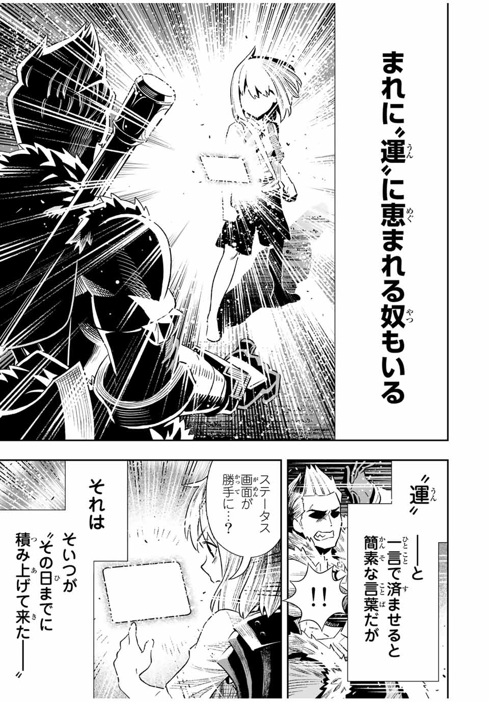 Saijaku na Boku wa Kabenuke Bugs de Nariagaru Chap 15 - Next Chap 16