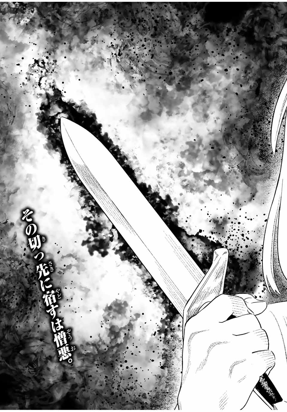 Saijaku na Boku wa Kabenuke Bugs de Nariagaru Chap 15 - Next Chap 16