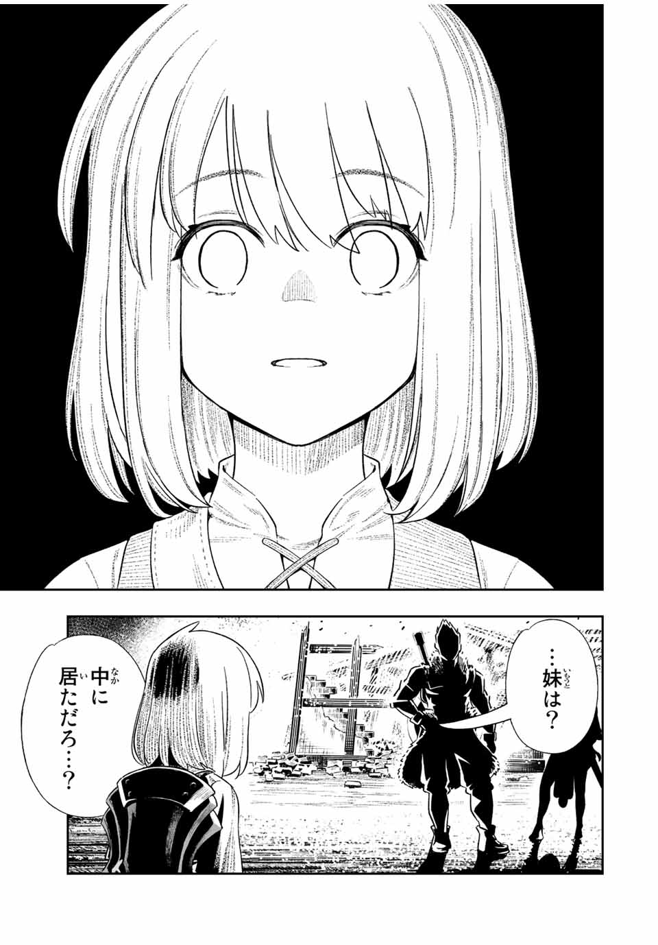 Saijaku na Boku wa Kabenuke Bugs de Nariagaru Chap 15 - Next Chap 16