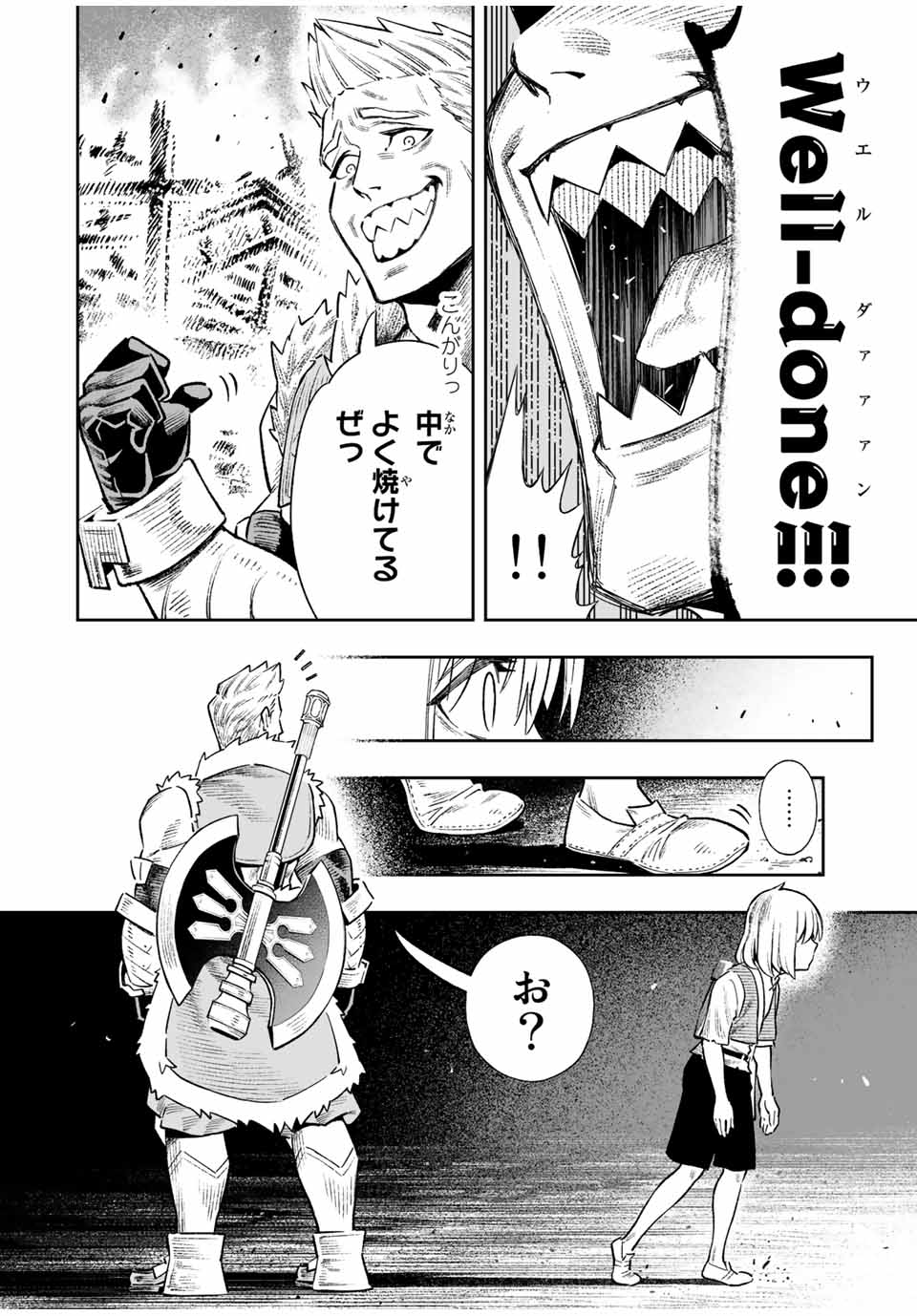 Saijaku na Boku wa Kabenuke Bugs de Nariagaru Chap 15 - Next Chap 16