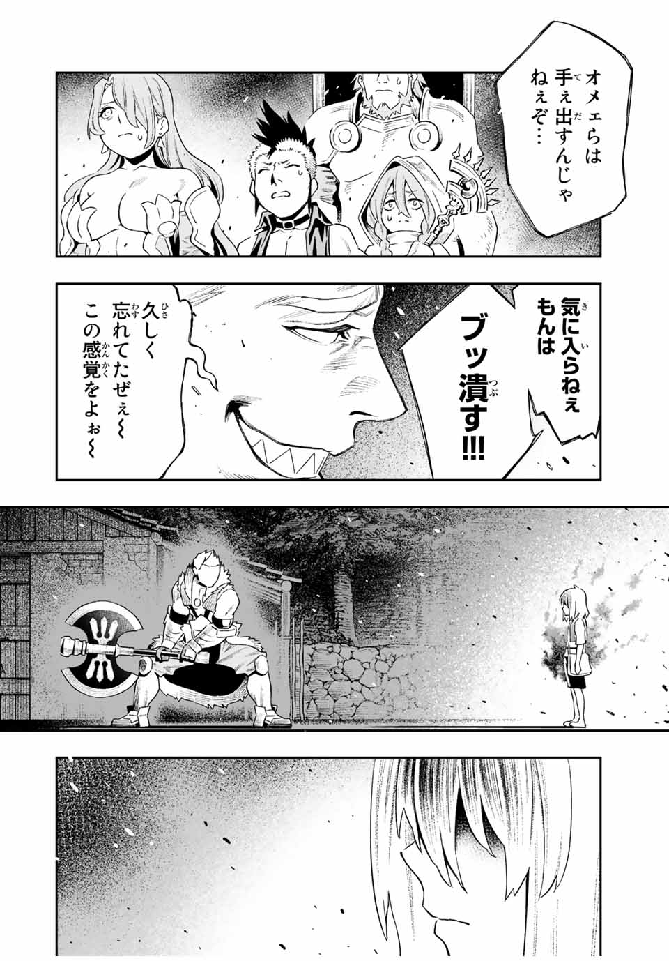 Saijaku na Boku wa Kabenuke Bugs de Nariagaru Chap 16 - Next Chap 17