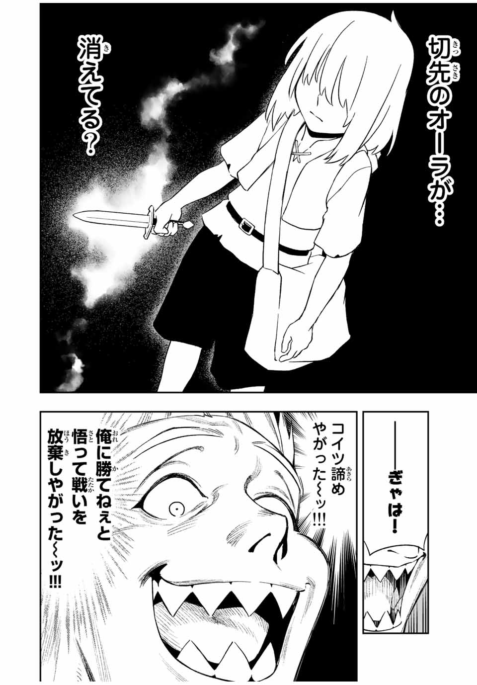 Saijaku na Boku wa Kabenuke Bugs de Nariagaru Chap 16 - Next Chap 17