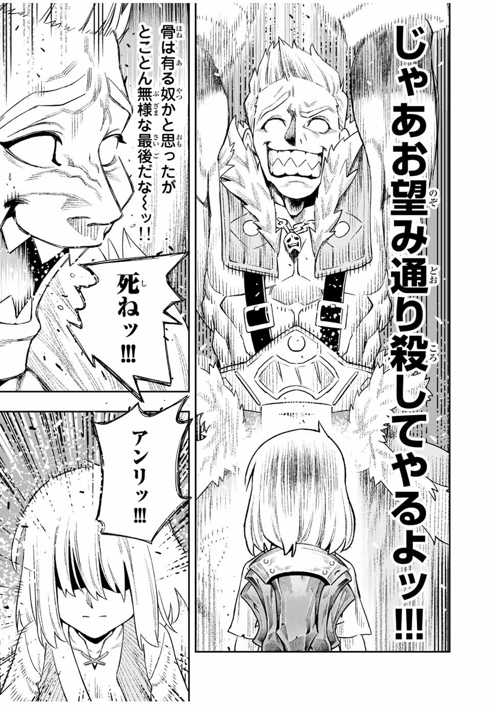 Saijaku na Boku wa Kabenuke Bugs de Nariagaru Chap 16 - Next Chap 17