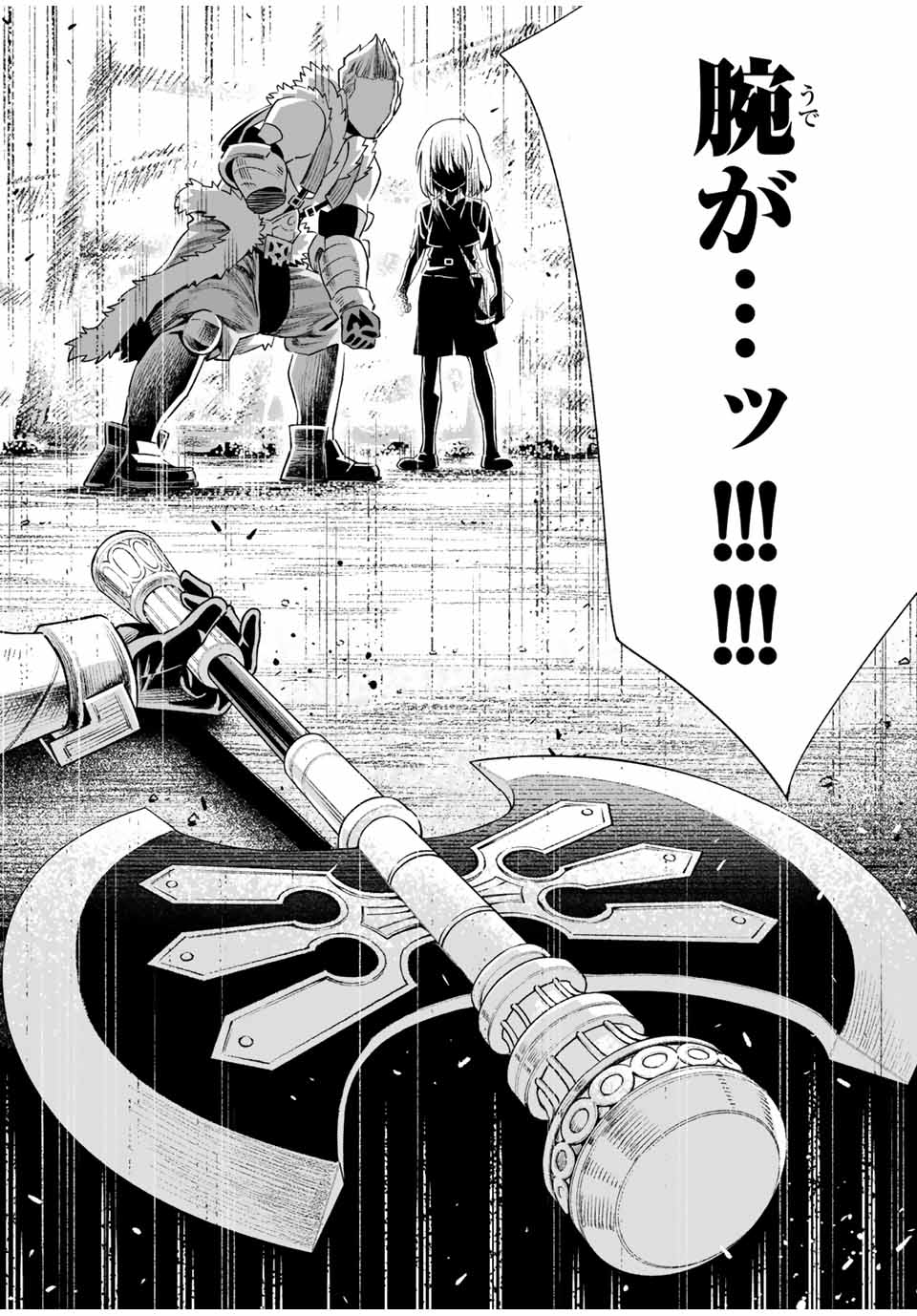 Saijaku na Boku wa Kabenuke Bugs de Nariagaru Chap 16 - Next Chap 17