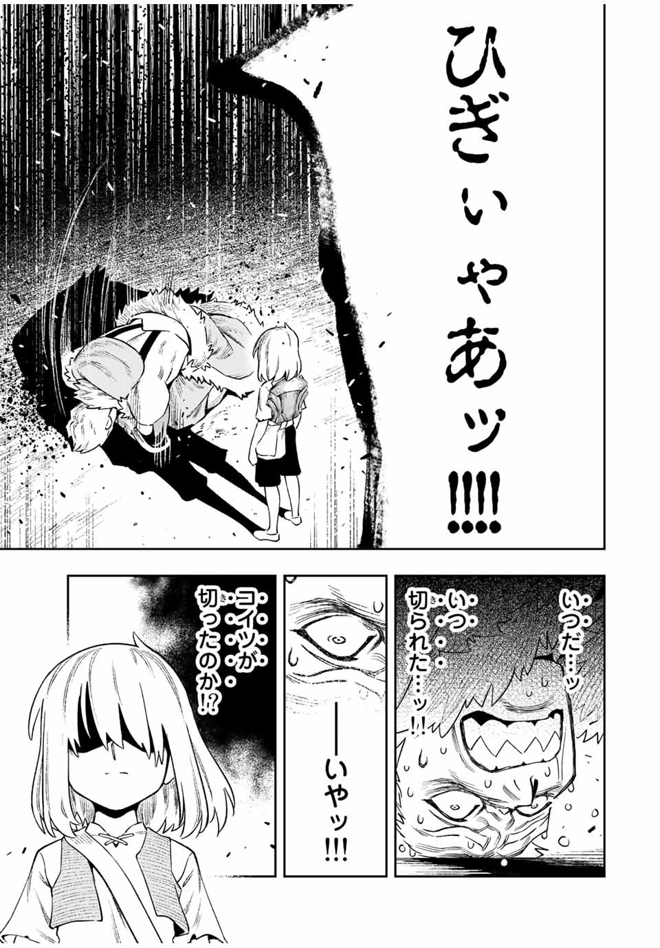 Saijaku na Boku wa Kabenuke Bugs de Nariagaru Chap 16 - Next Chap 17