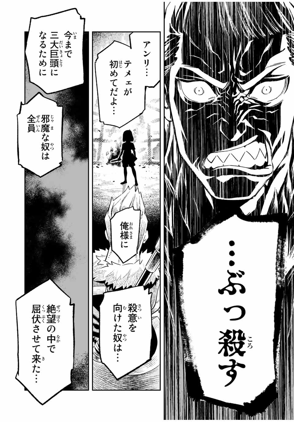 Saijaku na Boku wa Kabenuke Bugs de Nariagaru Chap 16 - Next Chap 17