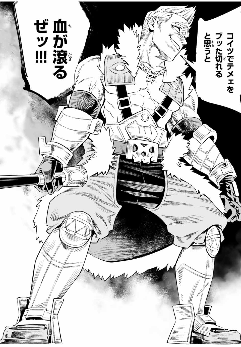 Saijaku na Boku wa Kabenuke Bugs de Nariagaru Chap 16 - Next Chap 17