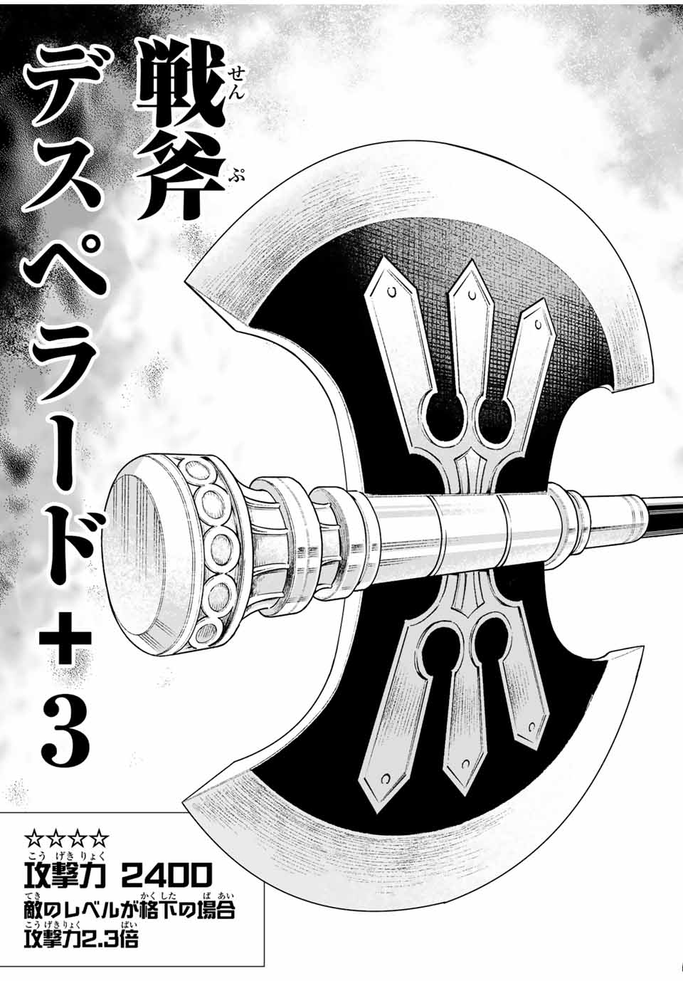 Saijaku na Boku wa Kabenuke Bugs de Nariagaru Chap 16 - Next Chap 17