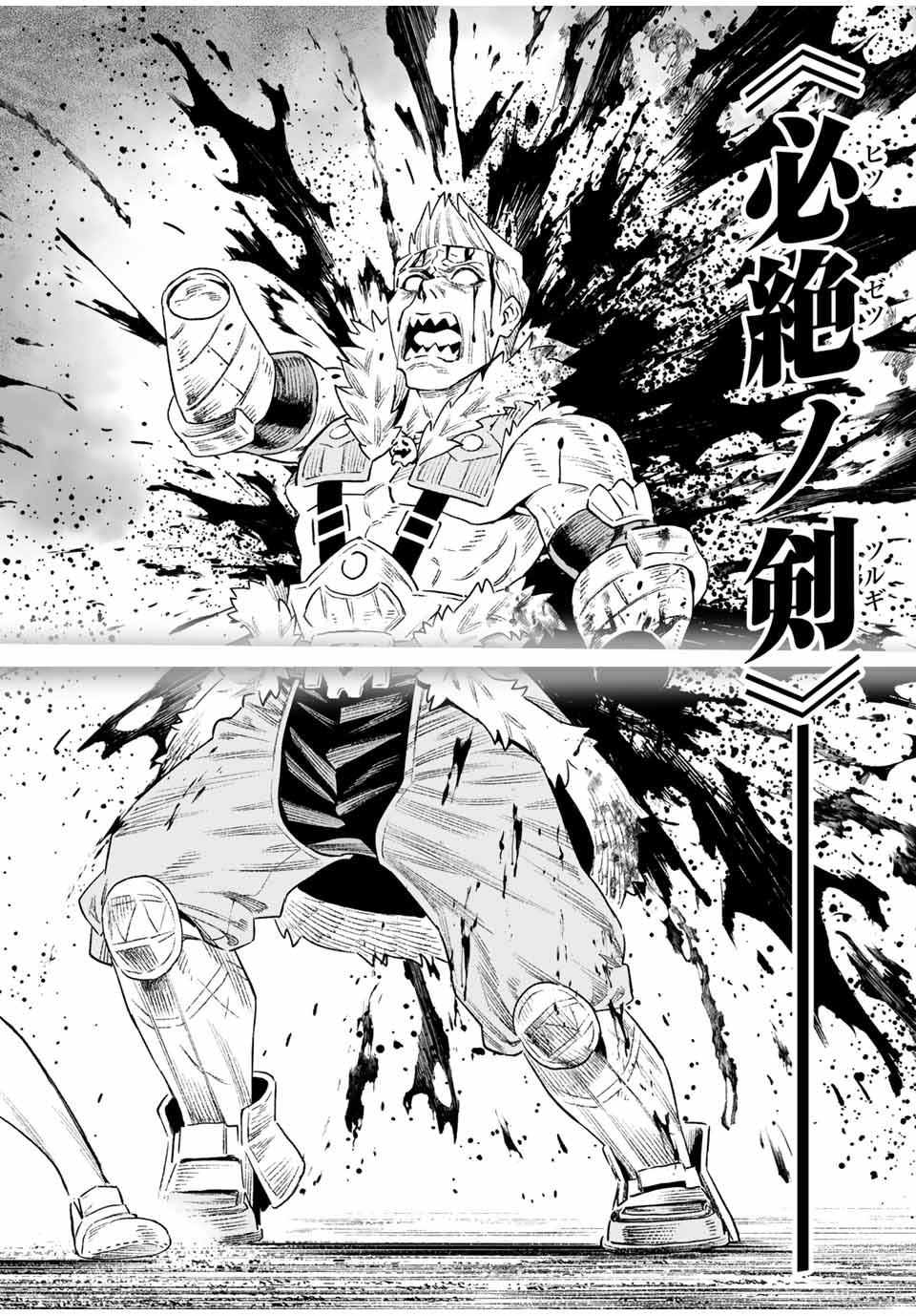 Saijaku na Boku wa Kabenuke Bugs de Nariagaru Chap 17 - Next Chap 18