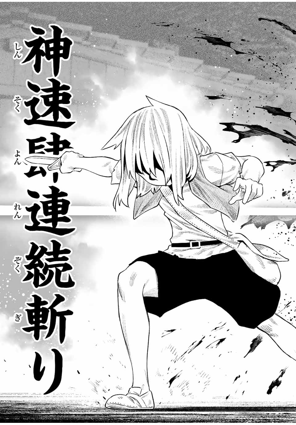 Saijaku na Boku wa Kabenuke Bugs de Nariagaru Chap 17 - Next Chap 18