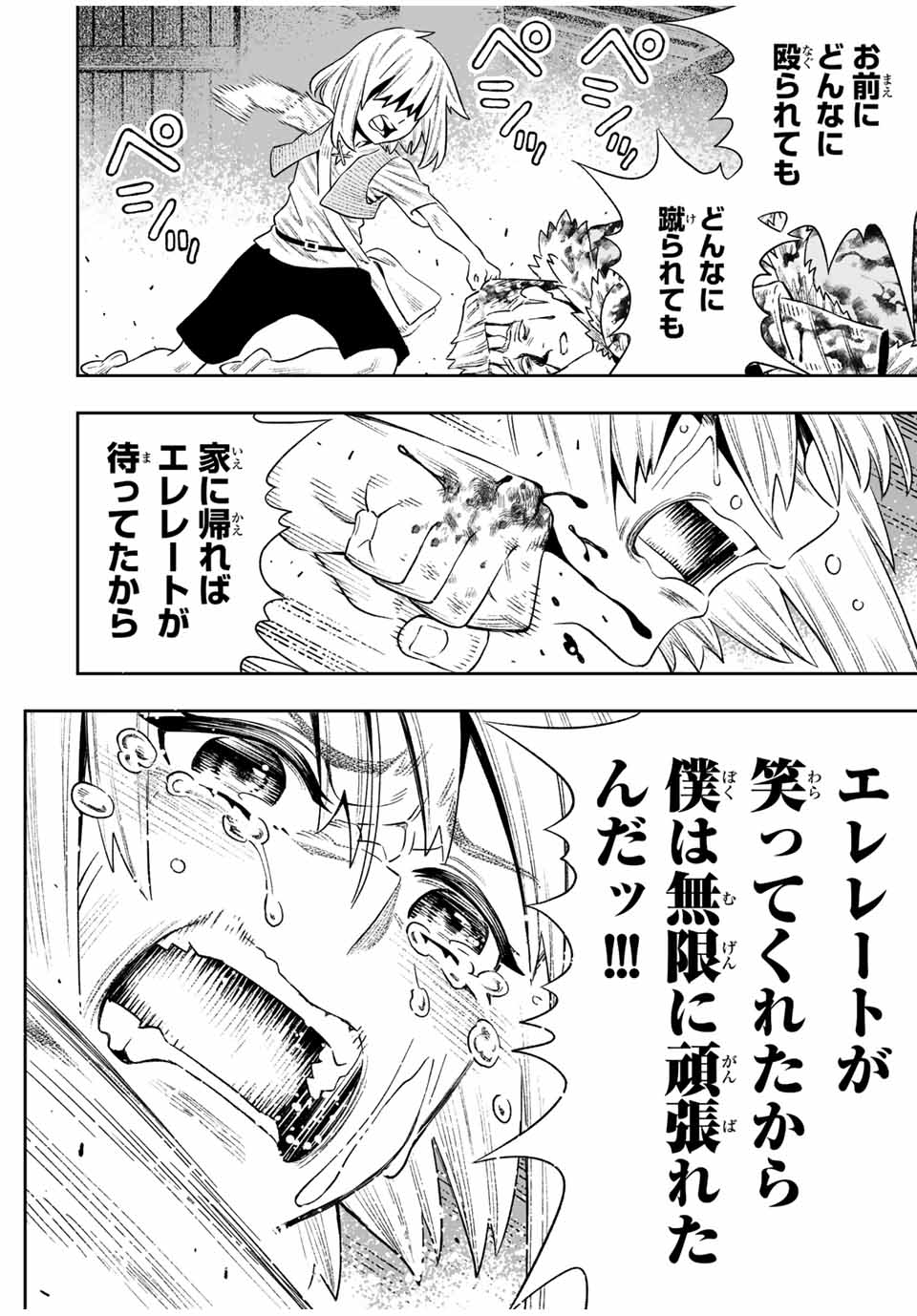 Saijaku na Boku wa Kabenuke Bugs de Nariagaru Chap 18 - Next Chap 19