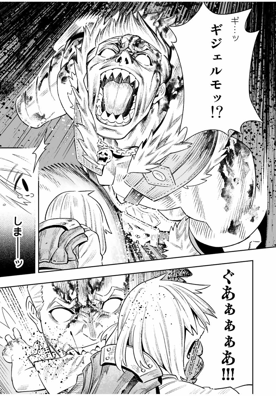 Saijaku na Boku wa Kabenuke Bugs de Nariagaru Chap 18 - Next Chap 19