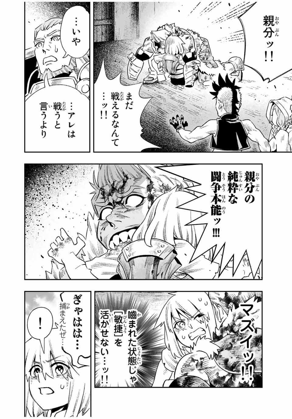 Saijaku na Boku wa Kabenuke Bugs de Nariagaru Chap 18 - Next Chap 19